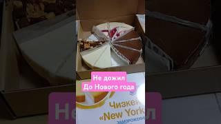 Упс#новыйгод