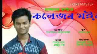 Colleger Moina by Chandan Dutta