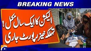 One Year Of Elections ! Pattan Development Organisation Report Released | Breaking News