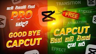 Capcut pro එක ගත්ත වගේ තමයි | Best free video editor? ( pro effect , animation , sticker )