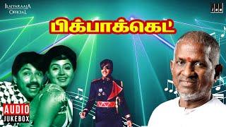 Pick Pocket Audio Jukebox | Tamil Movie Songs | Ilaiyaraaja | Sathyaraj | Radha