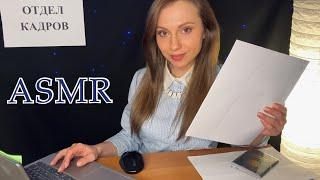 ASMR Roleplay OfficeQuiet voice