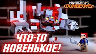 LEGO Minecraft Dungeons 21163 Битва за красную пыль в ЛЕГО МАЙНКРАФТ Данжен Обзор новинки