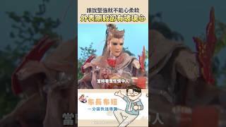 【布長布短】是敏感 還是玻璃 心碎的速度比劍還快！這些角色太容易內傷了
