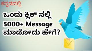 How to send 5000+ message at a time || KVM Creation || kannada