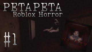 PETAPETA Roblox Horror | Заброшенный отель #1