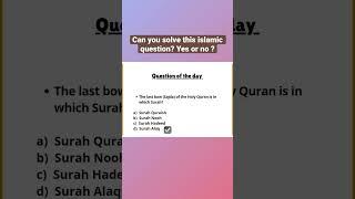 Can uh solve this islamic questions ? Yes or no?| the real stories| fairy bawani | #islamicquestions