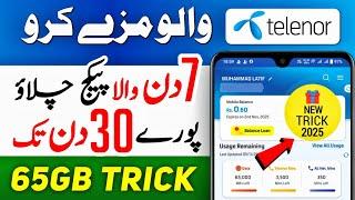 Telenor 65GB Package 2025 | Monthly Internet | Yeh Trick Abhi Try Karo! 