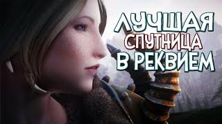 Skyrim RfaB ЛУЧШИЙ СПУТНИК В РЕКВИЕМ [БОСС МЕДВЕДЬ] Башня СветоТьмы