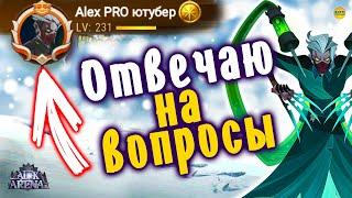 AFK ARENA КАК ПОЛУЧИТЬ АНИМИРОВАННУЮ АВАТАРКУ (живую аватарку) ГЕРОЯ #AFKArena