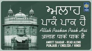 Allah Paakan Paak Hai - Bhai Mehtab Singh Jalandhar Wale - Lyrics Read Along Punjabi English Hindi