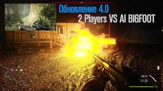 Elephantkilla - BIGFOOT - Обновление 4.0  - 2 Russian Players VS BIGFOOT