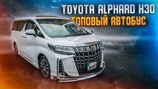 Toyota Alphard 3 поколения | Актуальное поколение большого минивэна.