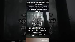 #мем #мемы #приколы #прикол #чёрныйюмор #черныйюмор