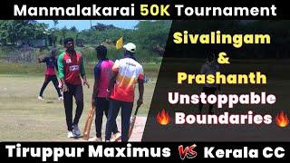 Tiruppur Maximus Vs Kerala CC | Round 1 | Manmalakarai 50K Tournament | #indvszim