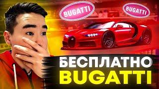 ВЫБИЛИ BUGATTI БЕСПЛАТНО В PUBG MOBILE! САМЫЙ ВЕЗУНЧИЙ АККАУНТ В ПУБГ МОБАЙЛ! БУГАТТИ В ПУБГ МОБАЙЛ!