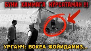 #воқеа жойи: ️ХАВОГА УЧГАН ВАДАЛАР, ДАВЛАТНИ ПУЛИ ҚАНИ? ПРЕЗИДЕНТГА МУРОЖААТ!