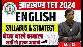 JTET 2024 ENGLISH | Open Test | Syllabus and Strategy | By Alam Sir | Sbexam Classes |