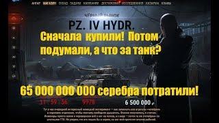 Pz.Kpfw. IV hydrostat. Немецкий средний танк V уровня. Обзор. Бой на Мастера.10000 продали.