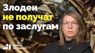 Вера в справедливость – лишь искажение нашего мозга