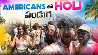 అమెరికా లో Holi పండుగ! | Americans తో Dance రచ్చ రచ్చ| USA Telugu Vlogs