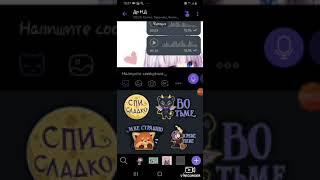Мои стикеры в VIBER сделаны из приложения Miror. Лайк и подписка если хочешь чтоб я подписалась на т