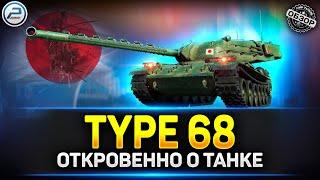  Обзор Type 68 - Последний самурай...  Мир Танков