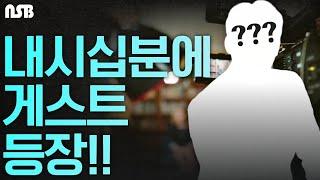 현역의원 무대본 프리토크