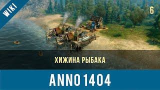 Anno 1404 хижина рыбака | Anno video 6