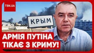 РОСІЙСЬКА АРМІЯ ТІКАЄ З КРИМУ! Нарешті дочекалися!