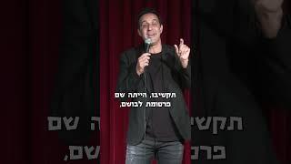 התראה! | רוני ששון