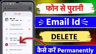 Email id kaise delete kare | Email id delete kaise kaise kare | Gmail account delete kaise kare |