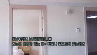 금* 마리나 리조트 객실 좀 구경 시켜줄께요!!