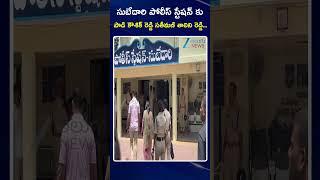 Padi Kaushik Reddy wife Shalini Reddy At Subedari Police Station | ZEE Telugu News