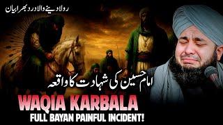 Waqia Karbala Full Bayan | Imam Hussain Ki Shahadat | Emotional Bayan | Peer Ajmal Raza Qadri 2025