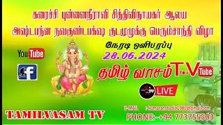 TAMILVASAM TV