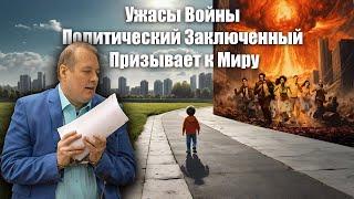 Ужасы войны. Айво Петерсон