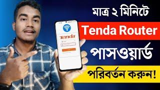 Tenda WiFi Password Change | How to Change WiFi  Password on Tenda Router | THE SA TUTOR