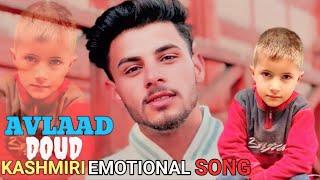 AVLAAD DOUD || OFFICIAL MUSIC VIDEO|| BY ASWOON KASHUR ||