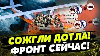 ГУР МОЧИТ ТЕХНИКУ РФ: кадры с фронта! Россия ПЕРЕБРАСЫВАЕТ РЕЗЕРВЫ в район Торецка и Часового Яра!