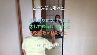 【北陸内観研修所】内観のやり方、面接の様子