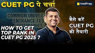 CUET PG 2025 Preparation: How to Get Top Rank in CUET PG? | Best Strategy, Tips, Tricks by Experts!