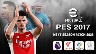 أصغر باتش تحويل بيس 2017 الي بيس 2025 باخر الانتقالات الصيفية| PES 2017 | BEST PATCH - UPDATE 2025