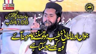 Molana Qari Inam Elahi Abid Topic Mezaj e Mustafa-2025-Zafar Okara Official