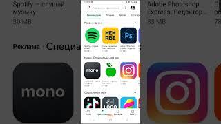 Как установить приложение Facebook и Messenger на Android