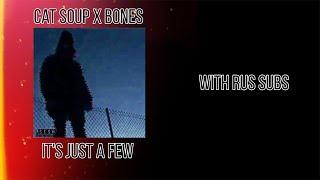 Cat Soup - It's Just A Few (Feat. Bones)[with rus sub]\Перевод