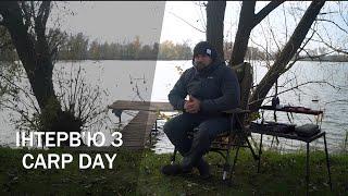 Інтерв'ю з Антоном Carp Day / Цікаві факти