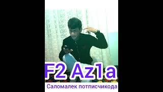 НОВЫЕ ХИТТ  F2 AZ1A ЯК ШАВАИ 