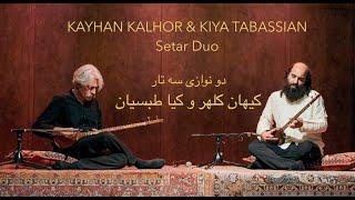 Kayhan Kalhor & Kiya Tabassian, setar duo - دو نوازی سه تار کیهان کلهر و کیا طبسیان