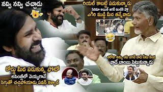 Pawan Felt Very Shy And Laugh Over Chandra Babu Showed His Protest Visuals In Assembly | Sahithi Tv